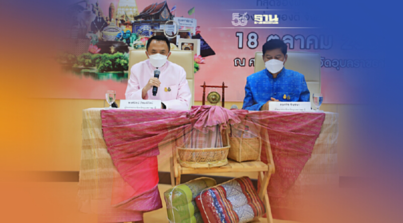 อุบลราชธานีประเดิมมหกรรมโอทอปของดี"อีสานใต้"สะพัด2ล้าน อุบลราชธานีประเดิมมหกรรมโอทอปของดี"อีสานใต้"สะพัด2ล้าน