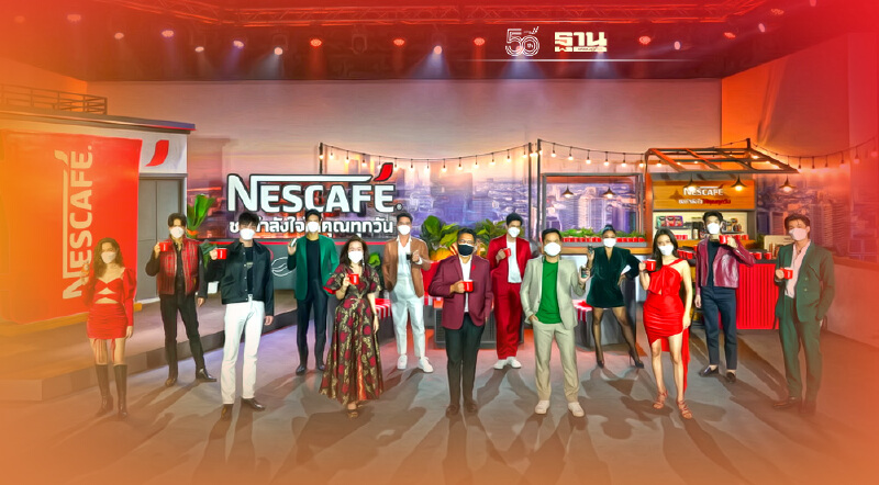 เนสกาแฟ สาด 160 โปรฯอัดไตรมาสสุดท้ายของปี