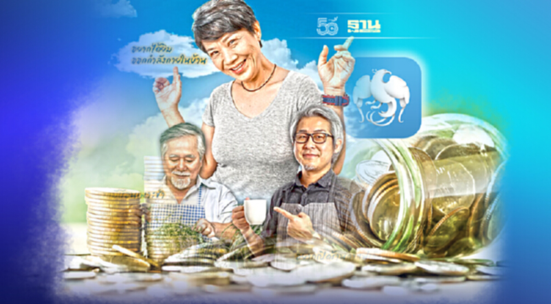 กรุงไทย ออกสินเชื่ออเนกประสงค์ สำหรับผู้รับบำนาญฯ กู้สูงสุด 30 ปี เช็คที่นี่ กรุงไทย ออกสินเชื่ออเนกประสงค์ สำหรับผู้รับบำนาญฯ กู้สูงสุด 30 ปี เช็คที่นี่