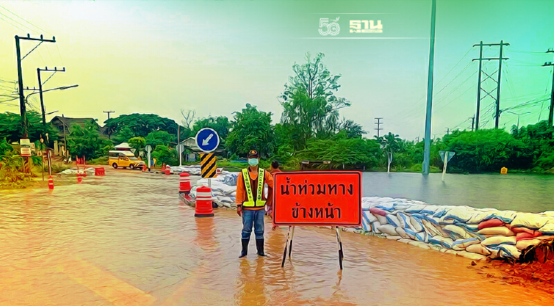 เช็คด่วน! ทางหลวง น้ำท่วม/ดินสไลด์ 14 จังหวัด 32 สาย การจราจรผ่านไม่ได้ 17 แห่ง