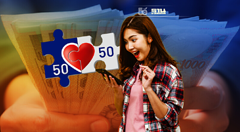 คนละครึ่งเฟส 3 คนเก่า-คนใหม่ คลัง โอนเงินเข้าแอปฯเป๋าตัง วันไหนเช็คที่นี่ คนละครึ่งเฟส 3 คนเก่า-คนใหม่ คลัง โอนเงินเข้าแอปฯเป๋าตัง วันไหนเช็คที่นี่