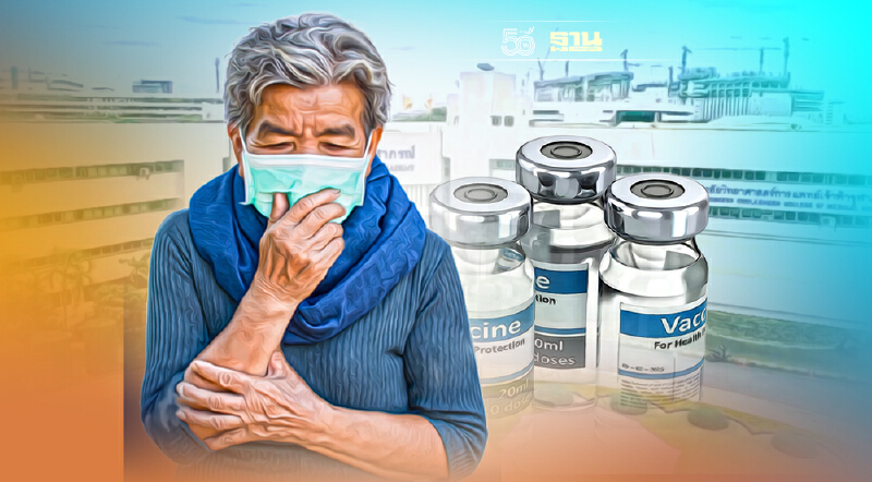 ราชวิทยาลัยจุฬาภรณ์ นัดฉีดวัคซีนเข็ม 3(บูสเตอร์โดส) อายุ 70 ปีขึ้นไป 20 ต.ค.