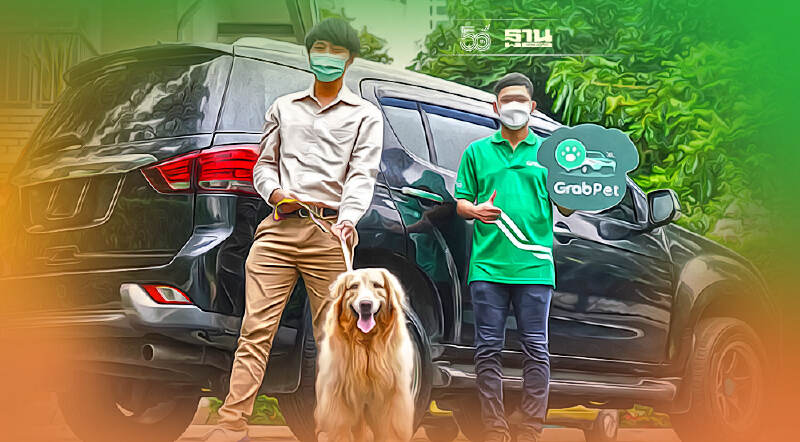 คนรักสัตว์เฮ! เปิด“แกร็บเพ็ท”บริการเดินทางคนมีสัตว์เลี้ยง