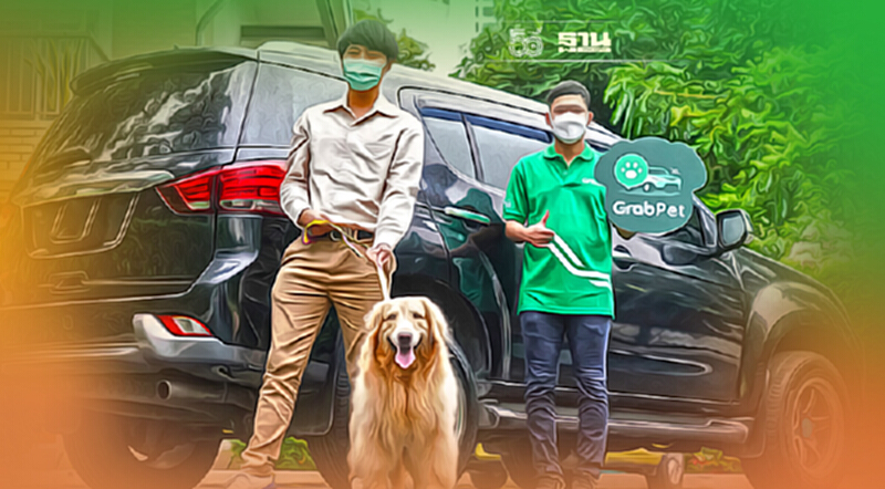 คนรักสัตว์เฮ! เปิด“แกร็บเพ็ท”บริการเดินทางคนมีสัตว์เลี้ยง คนรักสัตว์เฮ! เปิด“แกร็บเพ็ท”บริการเดินทางคนมีสัตว์เลี้ยง