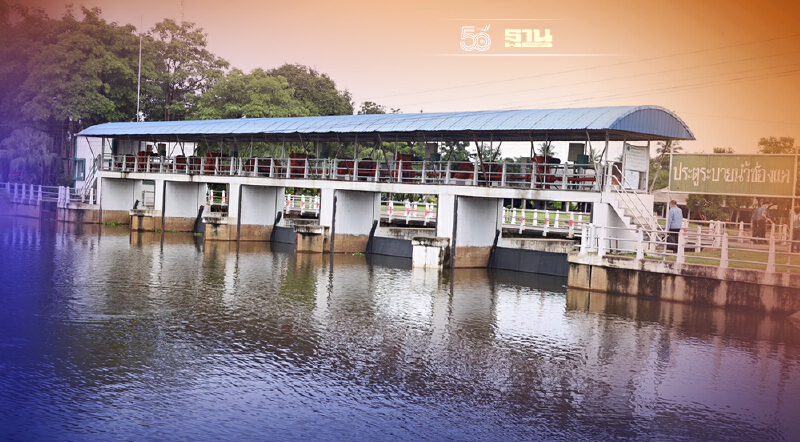 กรมชลประทานติดตามงานสำรวจออกแบบโครงการคลองระบายน้ำหลากชัยนาท-ป่าสัก