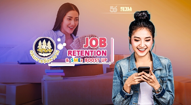 เช็กเงื่อนไขเยียวยาเอสเอ็มอี หัวละ 3,000 บาท นาน 3 เดือน ลงทะเบียน 20 ต.ค.นี้