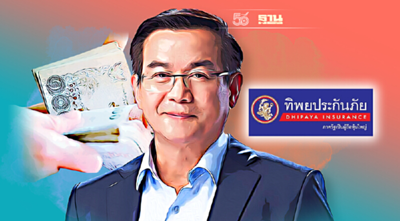 ทิพยประกันภัย ยันเงินกองทุนแกร่งCAR 263% ทิพยประกันภัย ยันเงินกองทุนแกร่งCAR 263%