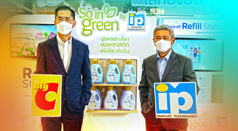 ลดขยะพลาสติก ไฮยีนจับมือบิ๊กซี ตั้ง “ตู้รีฟิล” ในห้าง