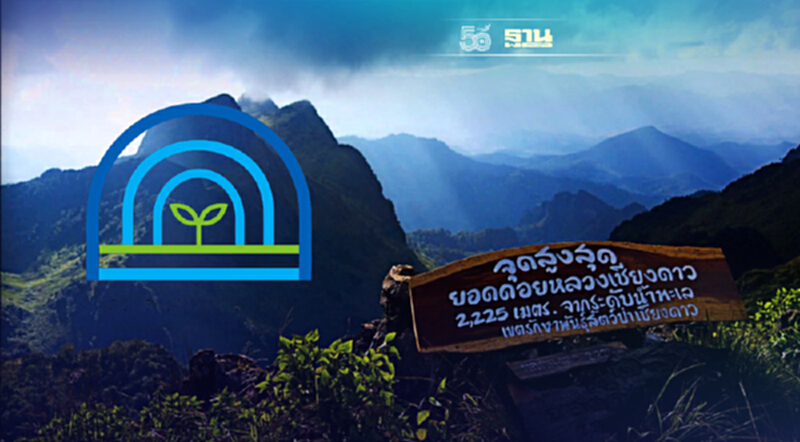 คพ. ยันคุณภาพอากาศ อ.เชียงดาว อยู่ในเกณฑ์มาตรฐาน กทม. 2-3 วันนี้อากาศดีขึ้น คพ. ยันคุณภาพอากาศ อ.เชียงดาว อยู่ในเกณฑ์มาตรฐาน กทม. 2-3 วันนี้อากาศดีขึ้น