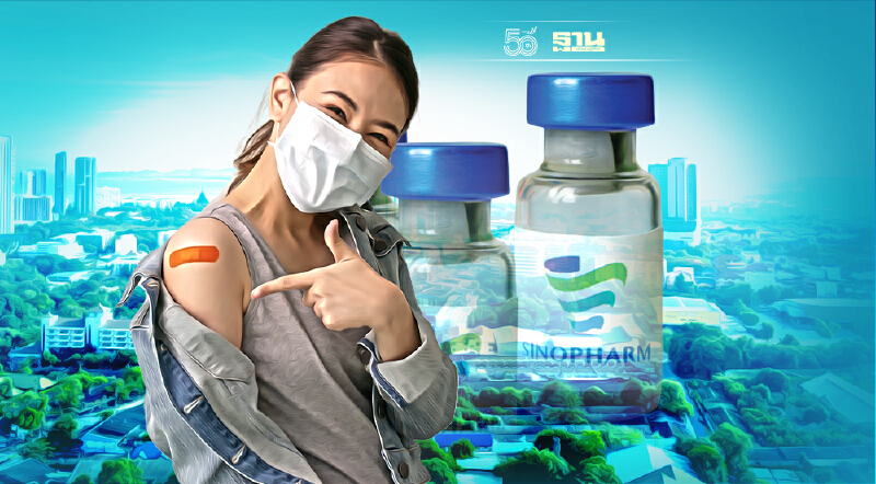 ฉีดวัคซีนซิโนฟาร์ม นครปฐม เปิดวอล์คอิน 20 ต.ค.นี้