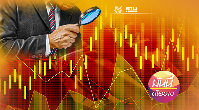 ส่องอนาคตตลาดหุ้นไทย ช่วงโค้งท้ายปี 2564