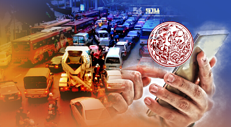 ดีเดย์ พ.ย.นี้  "กรมขนส่ง" เปิดให้บริการเรียกรถรับจ้างผ่านแอปฯ เริ่ม 40 บาท