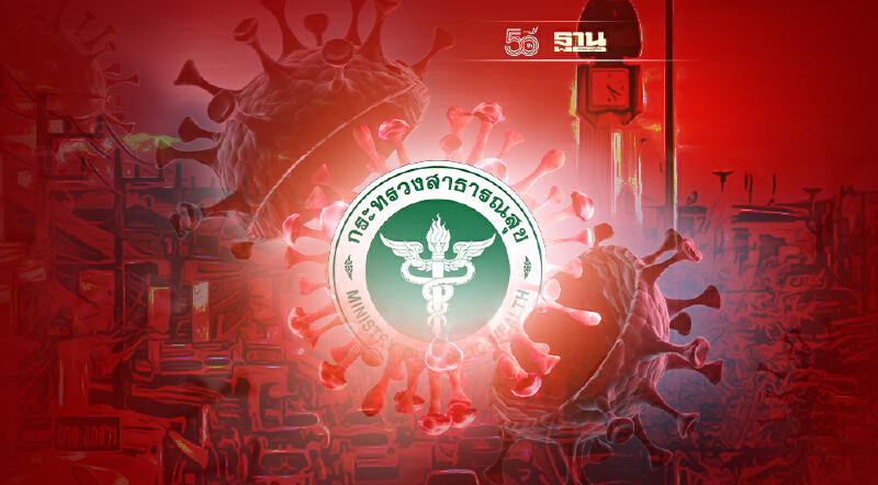 สธ.ยอมรับ ยะลาติดโควิดสูงแต่ไม่ใช่คลัสเตอร์ใหญ่ 