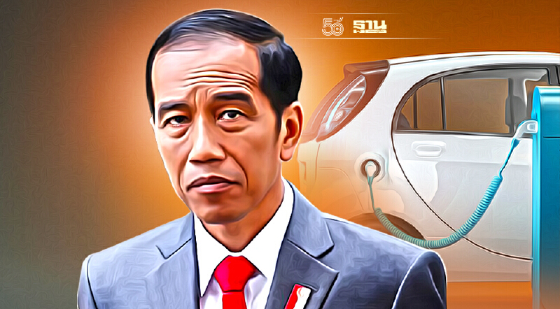 อินโดฯ ประกาศตัวขอเป็นฮับส่งออก “ยานยนต์ไฟฟ้า” แห่งอาเซียน