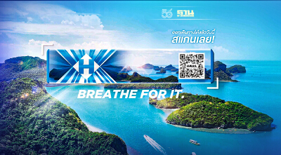 ไทยเที่ยวไทย “ฮอลล์” จับมือ ททท. ชวนคนไทยเดินทาง