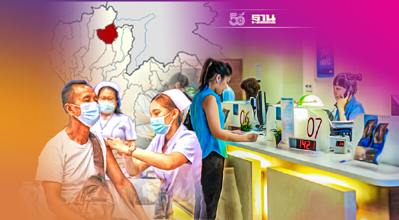 วิจารณ์สนั่น! "พะเยา"สั่งแบงก์ให้บริการเฉพาะคนฉีดวัคซีนโควิด