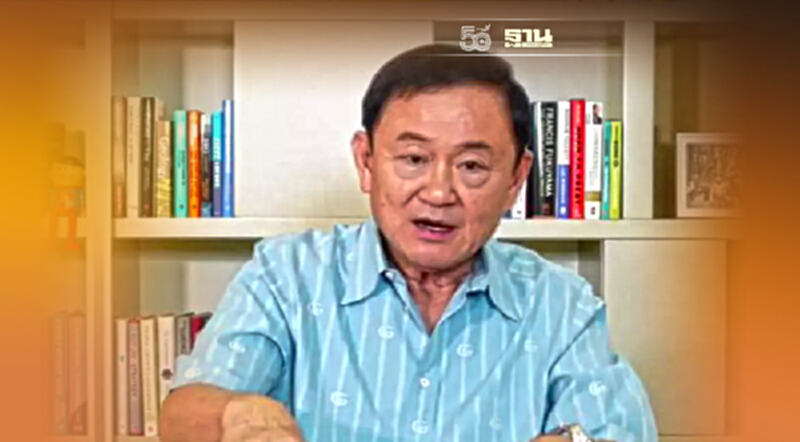 “ทักษิณ”เปิดสเปค“นายกฯ เพื่อไทย”เป็นคนเจน X เข้าใจเศรษฐกิจเป็นอย่างดี “ทักษิณ”เปิดสเปค“นายกฯ เพื่อไทย”เป็นคนเจน X เข้าใจเศรษฐกิจเป็นอย่างดี