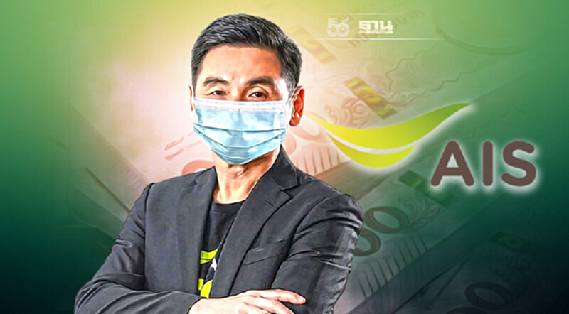 AIS ชำระค่าใบอนุญาติคลื่น1800 งวด 3 กว่าสามพันล้านบาท AIS ชำระค่าใบอนุญาติคลื่น1800 งวด 3 กว่าสามพันล้านบาท