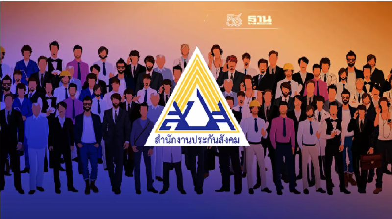 ออกจากงาน สมัครประกันสังคม ม.39 รับความคุ้มครอง 6 กรณี เช็คเงื่อนไข ที่นี่