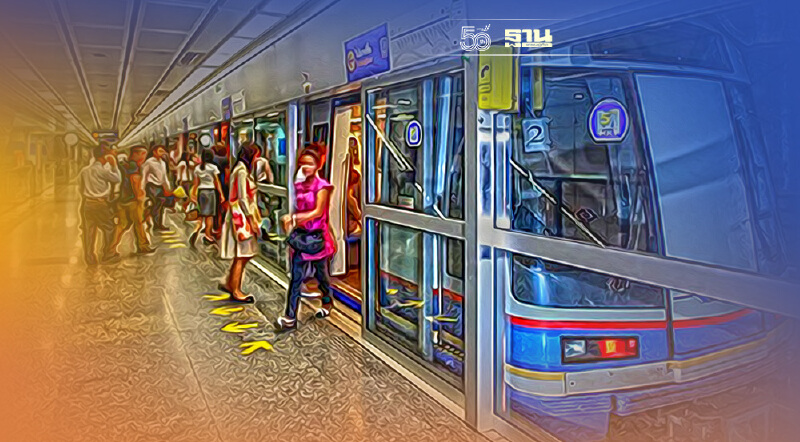 พร้อมเปิดประเทศ รฟม.ปรับเวลาให้บริการรถไฟฟ้า MRT ใหม่ เริ่ม 1 พ.ย.นี้