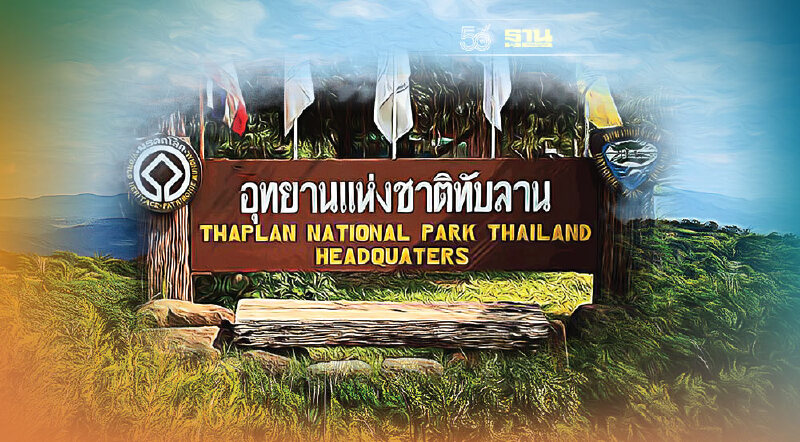 ‘วังนํ้าเขียว’ สะท้าน  ทับลาน ฟ้องศาลไล่พ้นที่400คดี