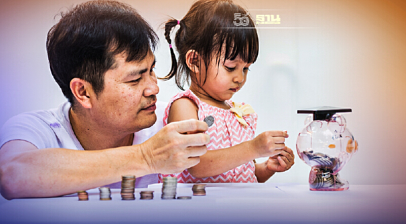 สอนลูกให้ใช้เงิน “เป็น” สอนลูกให้ใช้เงิน “เป็น”