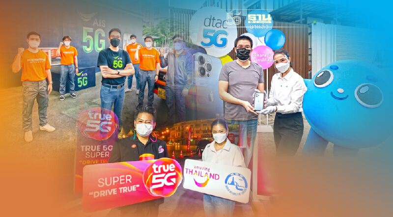 ค่ายมือถือ ส่งมอบไอโฟน 13 แบบ Drive Thru แบบนิวนอร์มอล สกัดโควิด