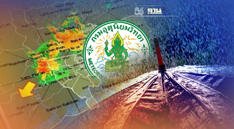 พยากรณ์อากาศ เรดาร์กรุงเทพมหานคร ตรวจพบ กลุ่มฝนปกคลุม 6 จังหวัด พยากรณ์อากาศ เรดาร์กรุงเทพมหานคร ตรวจพบ กลุ่มฝนปกคลุม 6 จังหวัด