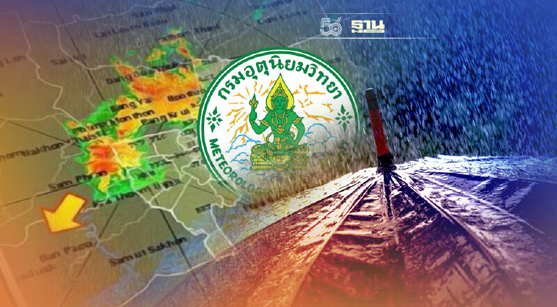 พยากรณ์อากาศ เรดาร์กรุงเทพมหานคร ตรวจพบ กลุ่มฝนปกคลุม 6 จังหวัด