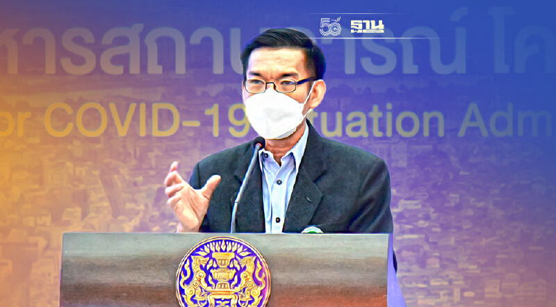 ศบค.เผยพบผู้ติดเชื้อโควิดจากงานศพ 21 ก.ย.-7 ต.ค.จำนวน 838 รายใน 30 จังหวัด