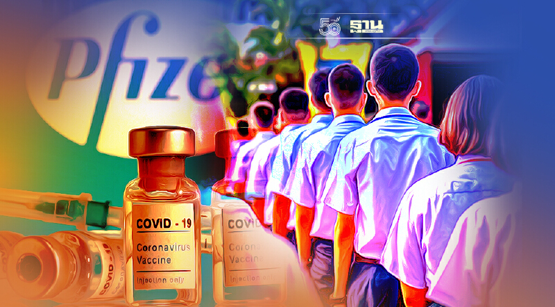 ดีเดย์ 4 ต.ค. ฉีดวัคซีนไฟเซอร์ เด็กนักเรียน