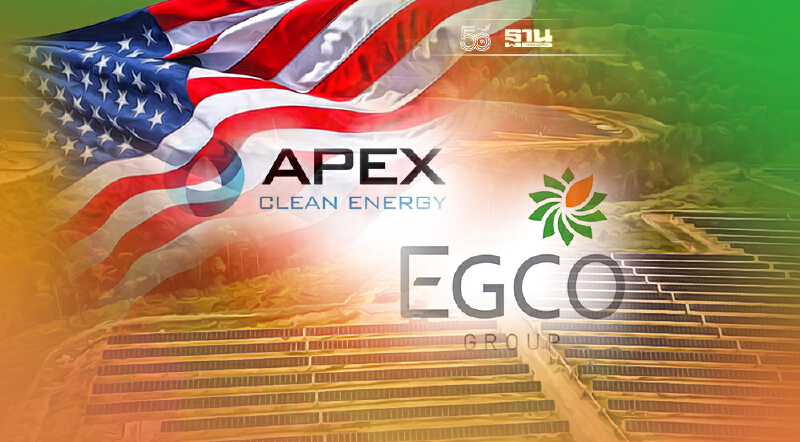 เอ็กโก กรุ๊ป ถือหุ้นทางอ้อม  17.46% เอเพ็กซ์ ยักษ์ใหญ่พลังงานหมุนเวียนสหรัฐฯ