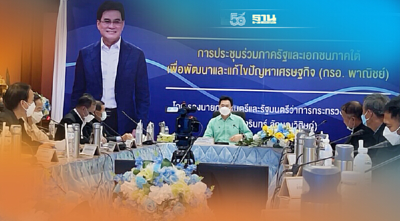 “จุรินทร์”ถกกรอ.เร่งประสานมาเลย์เปิด 2 ด่านดันส่งออก-การค้าชายแดนใต้ “จุรินทร์”ถกกรอ.เร่งประสานมาเลย์เปิด 2 ด่านดันส่งออก-การค้าชายแดนใต้