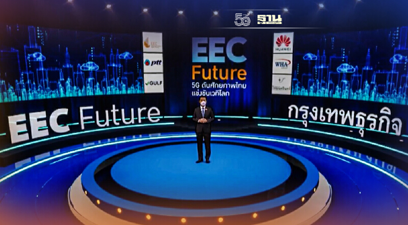 ดีอีเอส เร่งดันไทยสู่อาเซียนดิจิทัลฮับ ชี้ 5G ดันเงินเม็ดสะพัด 6.5แสนล.