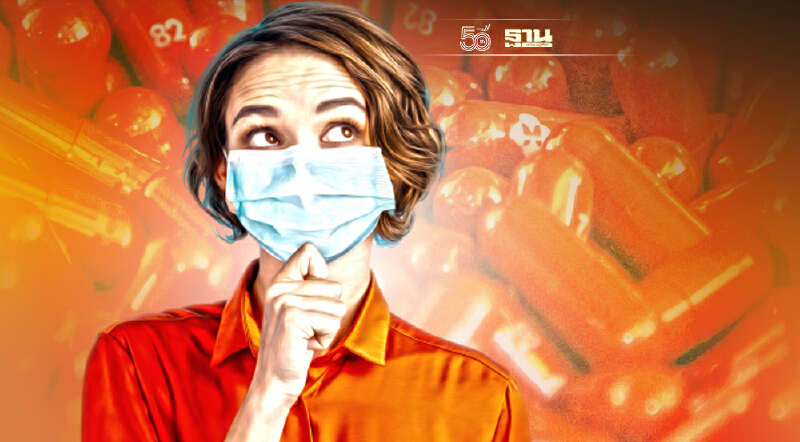 5 ข้อควรรู้ "ยาโมลนูพิราเวียร์" พลิกเกมรักษาโควิด