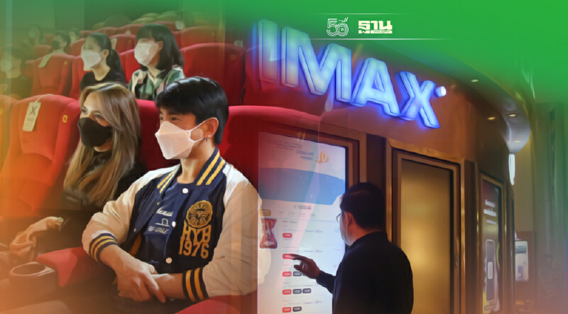 แนะ 10 ข้อปฏิบัติโรงหนังหลังคลายล็อกดาวน์