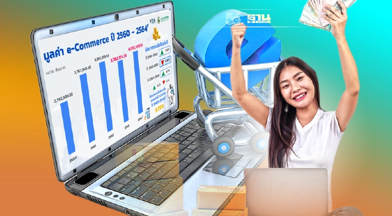 คาดอีคอมเมิร์ซไทยปี 64 มูลค่าพุ่งแตะ 4.01 ล้านล้านบาท หลังฟื้นตัวโควิด คาดอีคอมเมิร์ซไทยปี 64 มูลค่าพุ่งแตะ 4.01 ล้านล้านบาท หลังฟื้นตัวโควิด