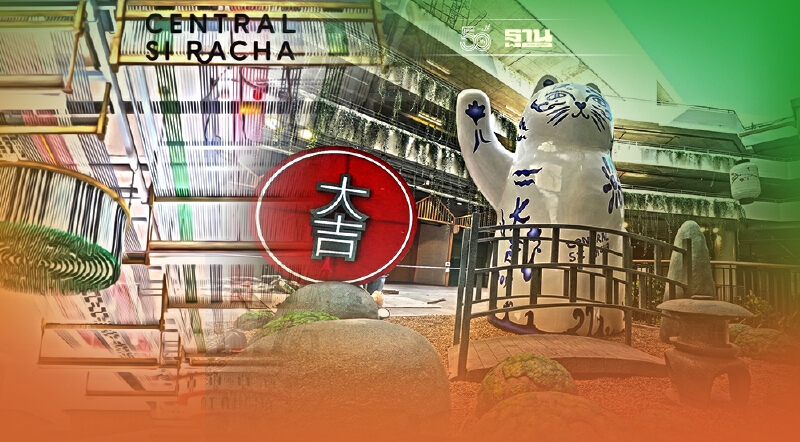 พาทัวร์ “เซ็นทรัล ศรีราชา” ก่อนประตูเปิด 27 ต.ค.  นี้