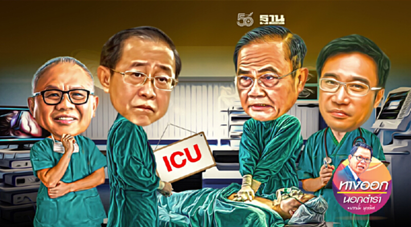 ชัดๆ จาก...ธนาคารโลก ศก.ไทยจะบินขึ้นได้มั้ย! ชัดๆ จาก...ธนาคารโลก ศก.ไทยจะบินขึ้นได้มั้ย!