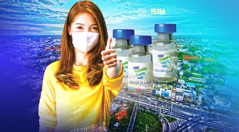 เช็คเลย!รวม 3 จุดลงทะเบียนจองฉีดวัคซีนซิโนฟาร์มฟรี