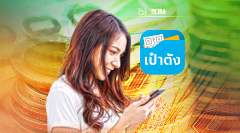 ลงทุนผ่าน “วอลเล็ต สบม.” ได้ภาษีคืนภายใน 10 วัน ลงทุนผ่าน “วอลเล็ต สบม.” ได้ภาษีคืนภายใน 10 วัน