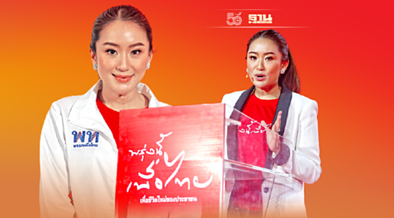 ‘ทักษิณ’ เข็นลูก คุมเพื่อไทย หวังพากลับบ้าน ‘ทักษิณ’ เข็นลูก คุมเพื่อไทย หวังพากลับบ้าน