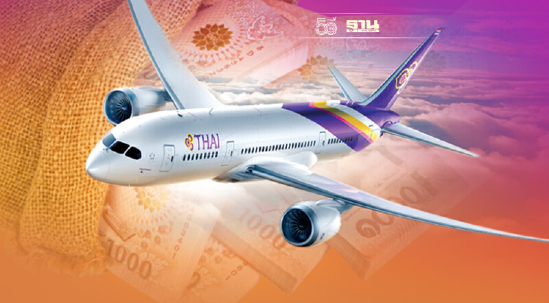 การบินไทยจ่ายหนี้ตามแผนฟื้นฟูแล้ว1.2พันล้านขายทรัพย์สินได้4.8พันล้าน
