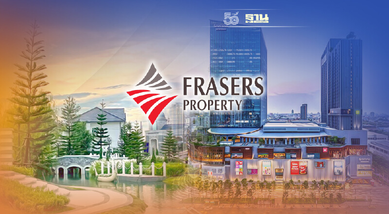 เฟรเซอร์ส พร็อพเพอร์ตี้ ประกาศความสำเร็จ ESG เดินหน้าธุรกิจยั่งยืน