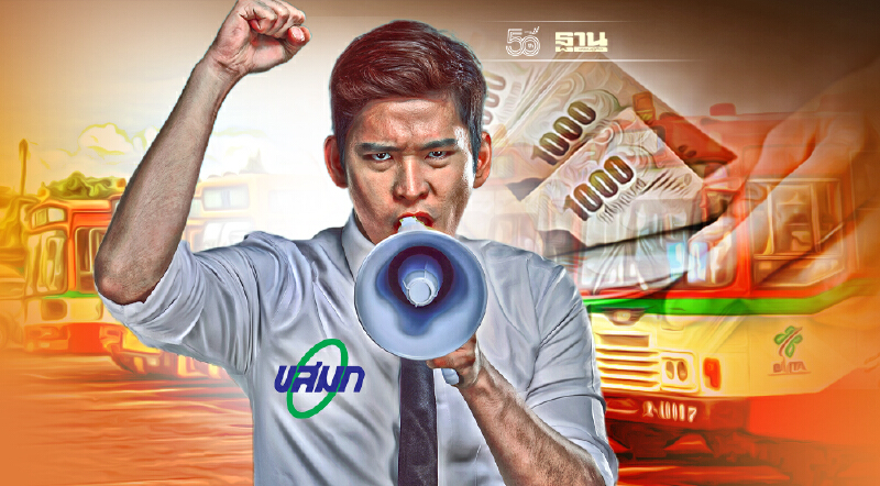 เปิดสาเหตุ ทำไมสหภาพฯขสมก.ถูกตัดงบลงทุนปี 65