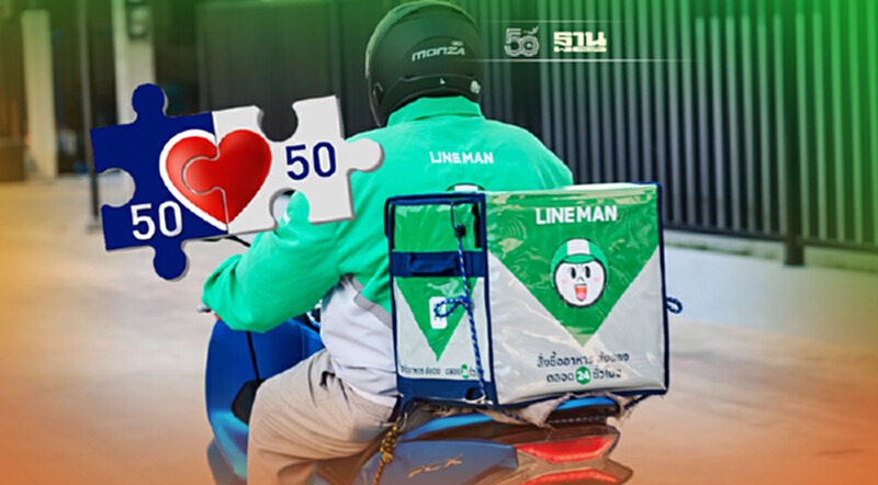 คนละครึ่ง สัปดาห์เดียวดัน LINE MAN ยอดเดลิเวอรีพุ่ง 20% คนละครึ่ง สัปดาห์เดียวดัน LINE MAN ยอดเดลิเวอรีพุ่ง 20%