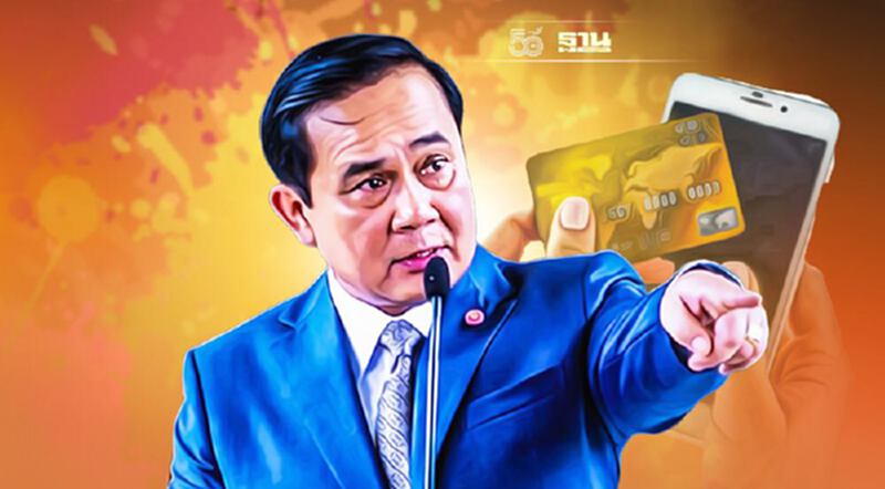 นายกฯ สั่งเร่งเอาผิดเหตุ ดูดเงิน-แฮกบัญชี ตำรวจแนะรีบอายัดบัตร นายกฯ สั่งเร่งเอาผิดเหตุ ดูดเงิน-แฮกบัญชี ตำรวจแนะรีบอายัดบัตร