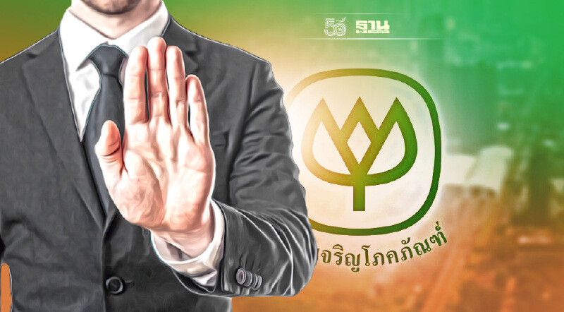 ซีพี ปัดข่าวลงทุนสร้าง “ซุปเปอร์ทาวเวอร์” ที่ดินมักกะสัน