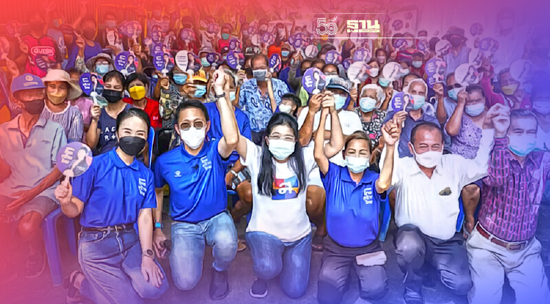 “ไทยสร้างไทย”เปิดตัว “กิติ วงษ์กุหลาบ”ลงชิงส.ส.เขตทวีวัฒนา-หนองแขม