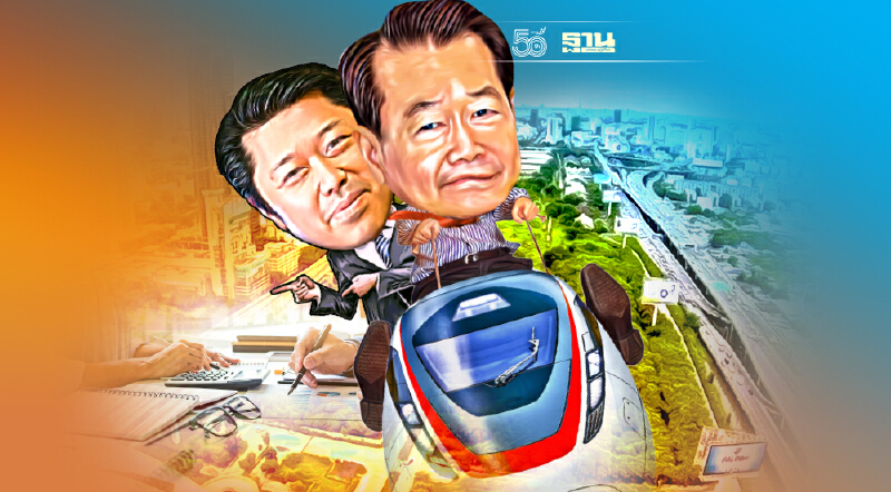 ไฮสปีด อีอีซีอ่วม  แบงก์ยันโครงการมีความเสี่ยง ซีพีดิ้นขยายสัญญา